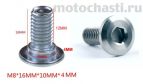 Болт тормозного диска m8 - 12-16 мм