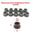 Втулка рычагов квадроцикла - 16 мм - 10 штук. Втулка рычагов квадроцикла - 16 мм - 10 штук.